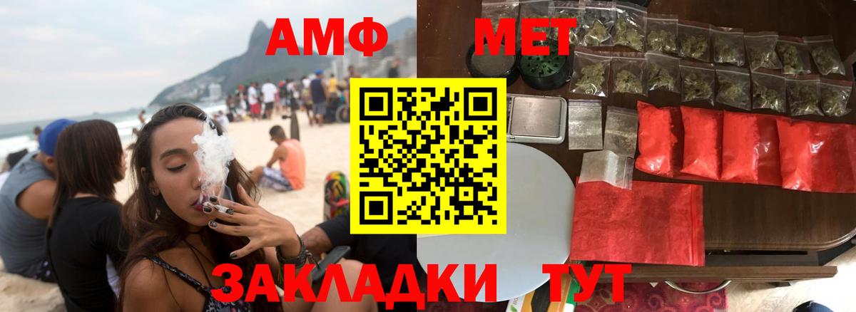 blacksprut ссылка  Лабинск  АМФ 98%  Amphetamine 