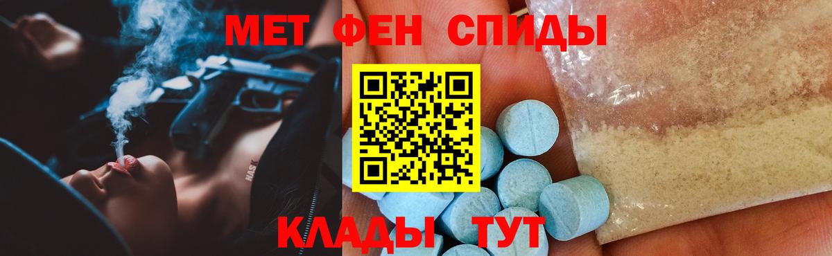 АМФ Premium  Вход с VPN  АМФЕТАМИН  Лабинск 