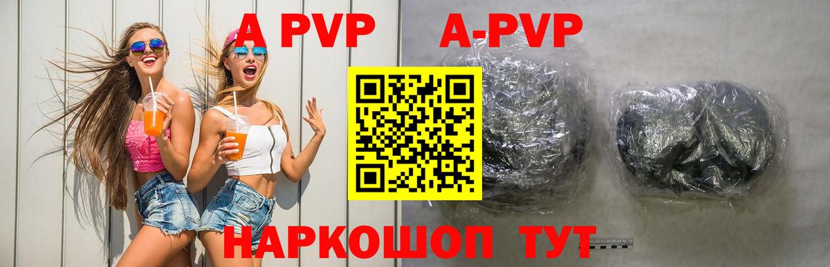 APVP VHQ  APVP  Альфа ПВП Crystall  Лабинск  Alpha PVP Соль  Вход с VPN 