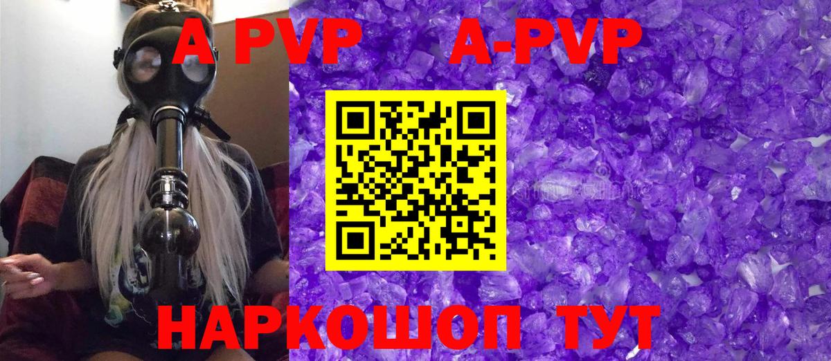 Alpha PVP Соль  даркнет сайт  Лабинск  Альфа ПВП Crystall 