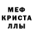 МДМА кристаллы Anthony Teamster