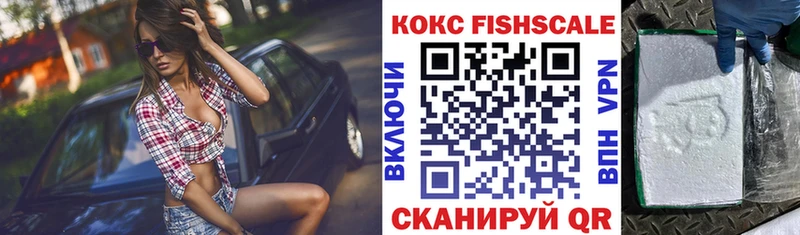 COCAIN Fish Scale  Лабинск 
