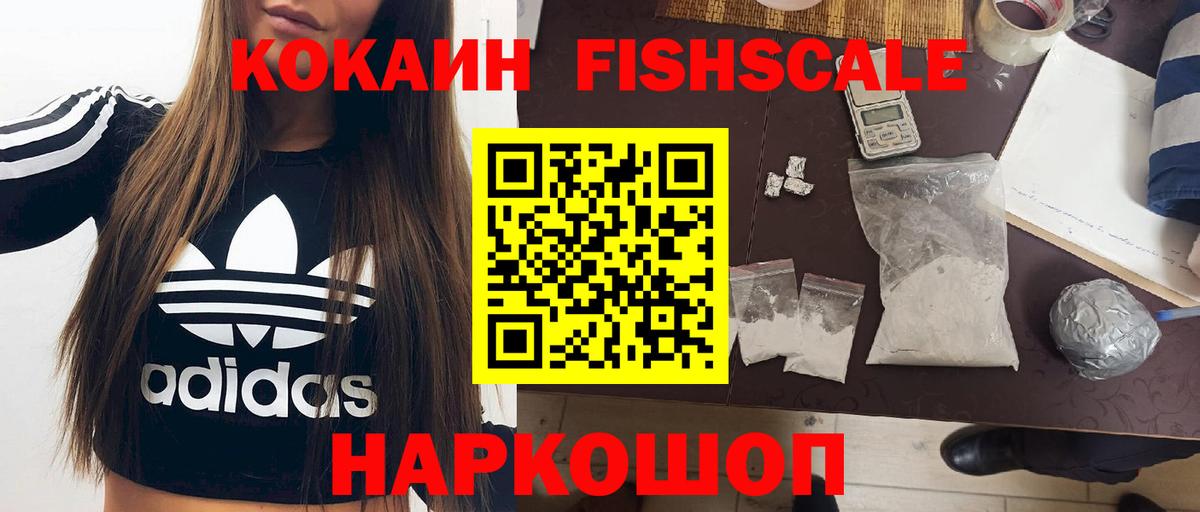 Cocaine 99%  Вход с VPN  Кокаин  Cocaine Боливия  Лабинск 