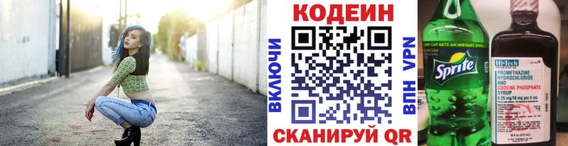 Кодеин напиток Lean (лин)  наркота  Лабинск 