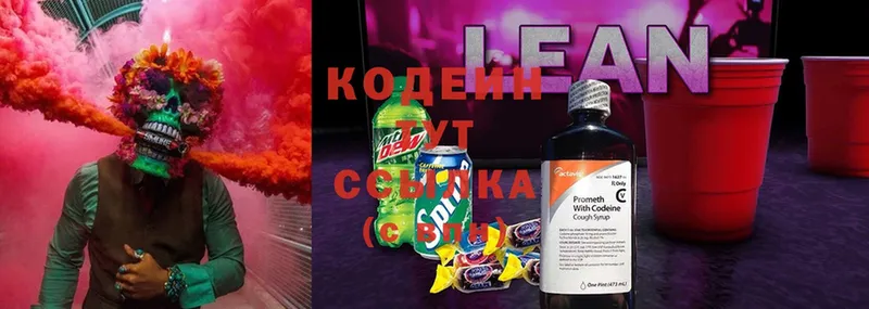 закладка  Лабинск  Кодеин напиток Lean (лин) 