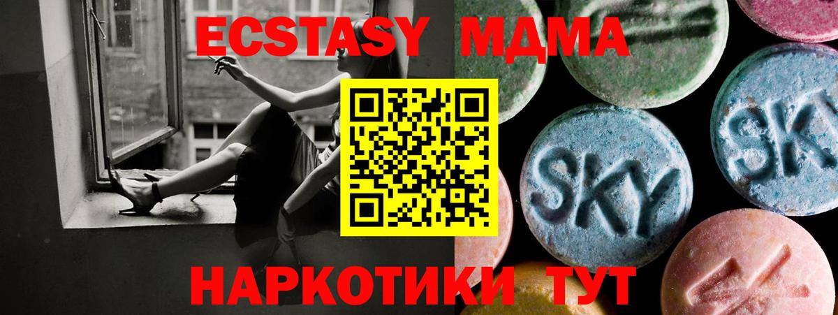 Ecstasy DUBAI  Вход с VPN  Экстази  Лабинск 