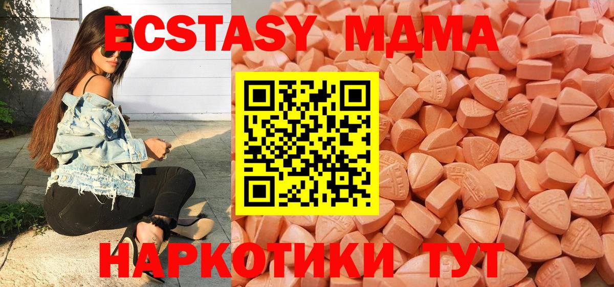 Ecstasy круглые  Лабинск  Ecstasy  блэк спрут как зайти  ЭКСТАЗИ 250 мг 