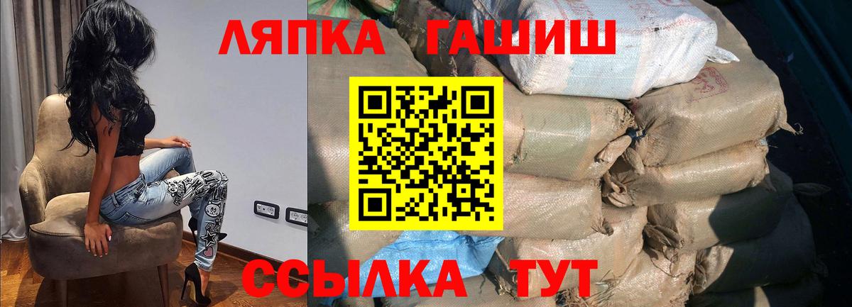Лабинск  ГАШИШ убойный  купить наркотики сайты  Вход с VPN  Гашиш Premium  ГАШИШ 