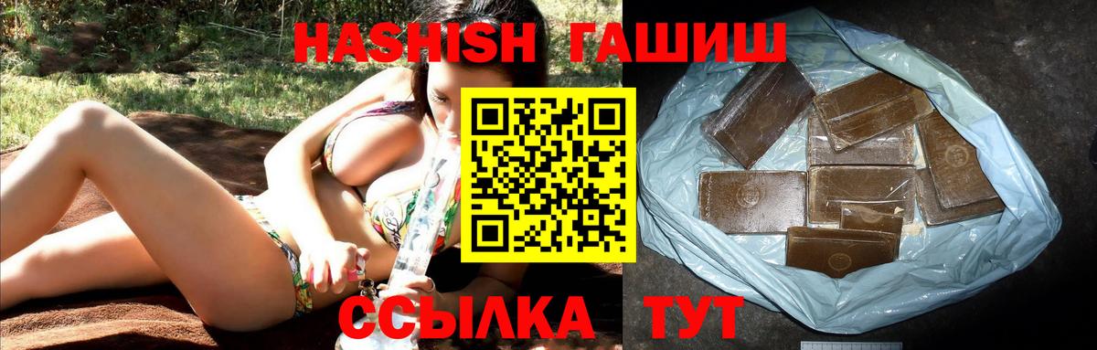 Гашиш Изолятор Лабинск