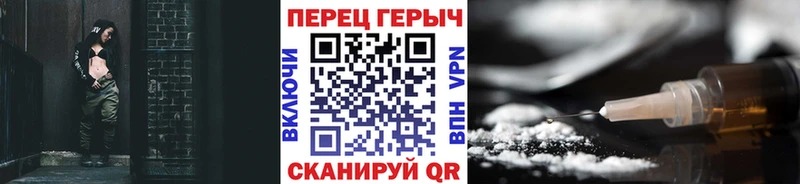 ГЕРОИН белый Лабинск
