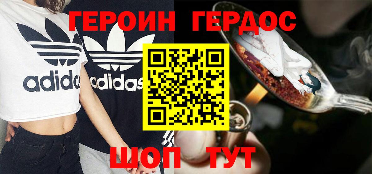 Лабинск  Героин афганец  Вход с VPN 