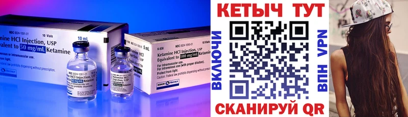 Кетамин VHQ  Лабинск 