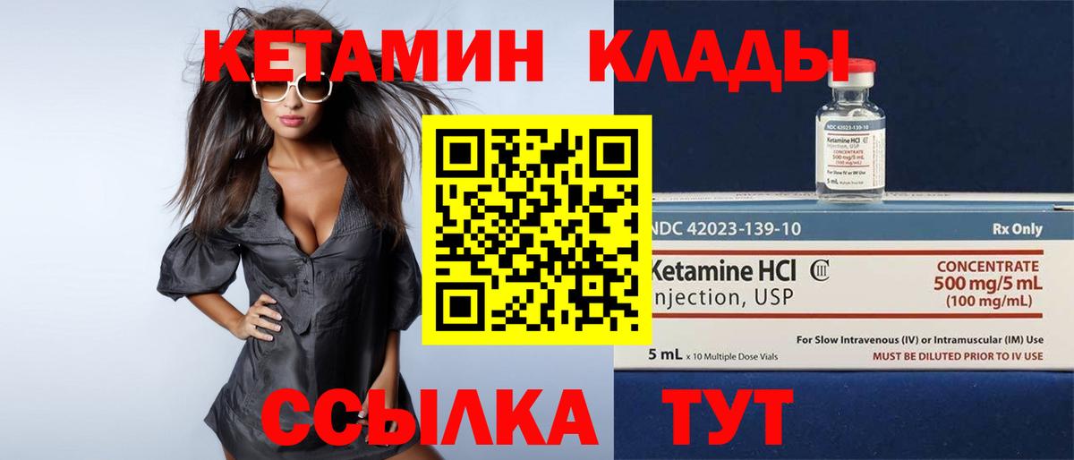 hydra ссылки  Вход с VPN  Лабинск  Кетамин ketamine 