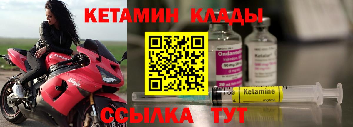 КЕТАМИН ketamine  КЕТАМИН VHQ  Лабинск 