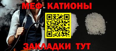 мяу мяу кристалл Берёзовский