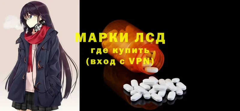 купить наркотик  Лабинск  ЛСД экстази ecstasy 