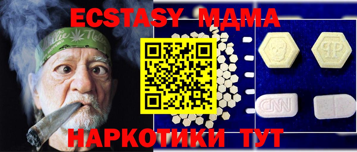 MDMA crystal  Лабинск  МДМА  МДМА crystal 