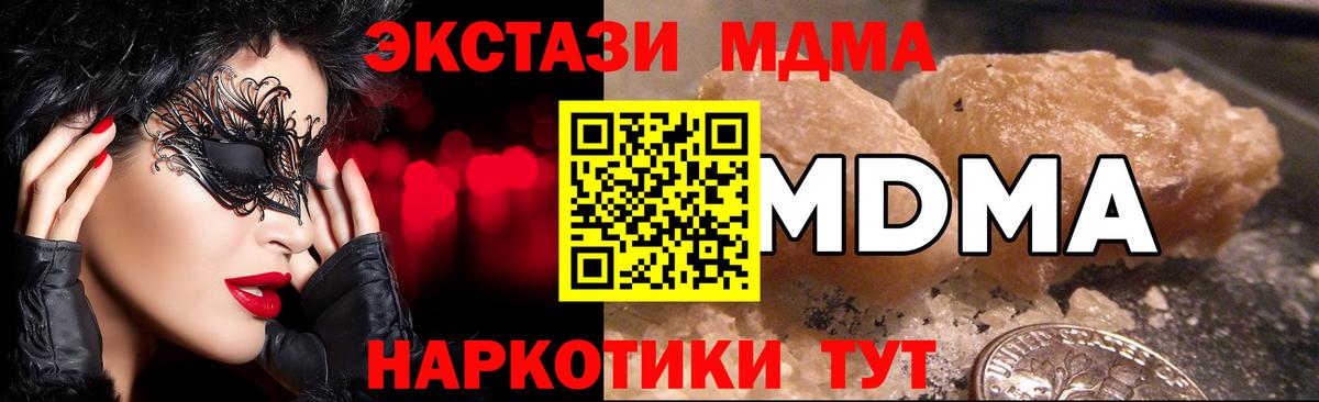 МДМА VHQ  Вход с VPN  Лабинск 