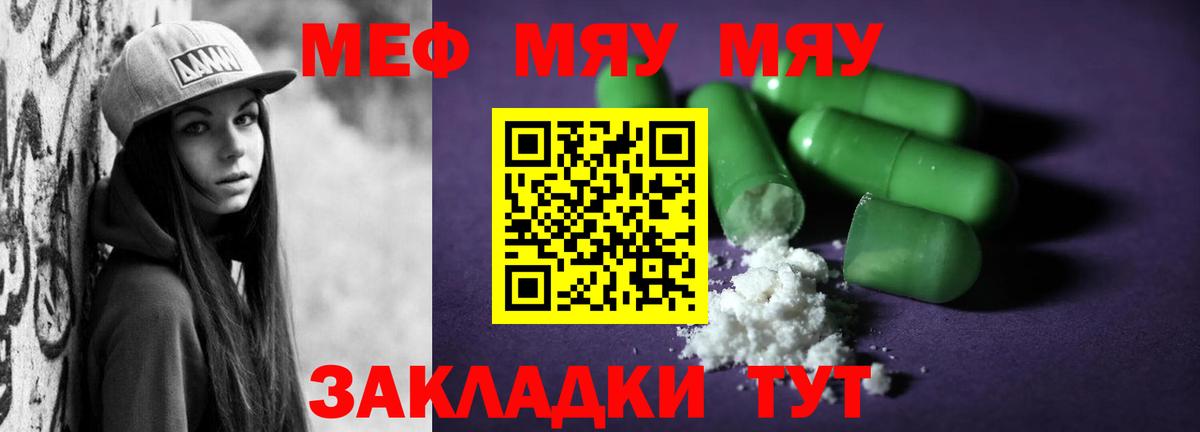 МЕФ  Лабинск