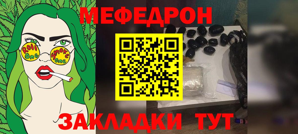 Мефедрон VHQ  Вход с VPN  Мефедрон VHQ  МЯУ-МЯУ  Лабинск 
