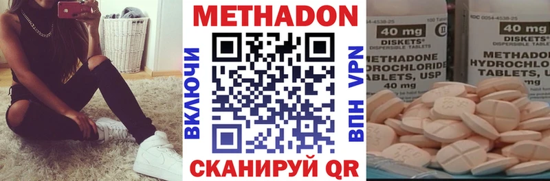 МЕТАДОН VHQ  Лабинск 