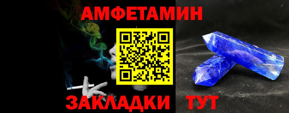 МЕТАМФЕТАМИН мет Лабинск