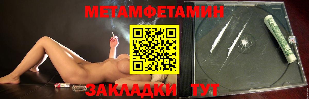 МЕТАМФЕТАМИН Декстрометамфетамин 99.9%  Лабинск  Метамфетамин  МЕТАМФЕТАМИН Декстрометамфетамин 99.9% 