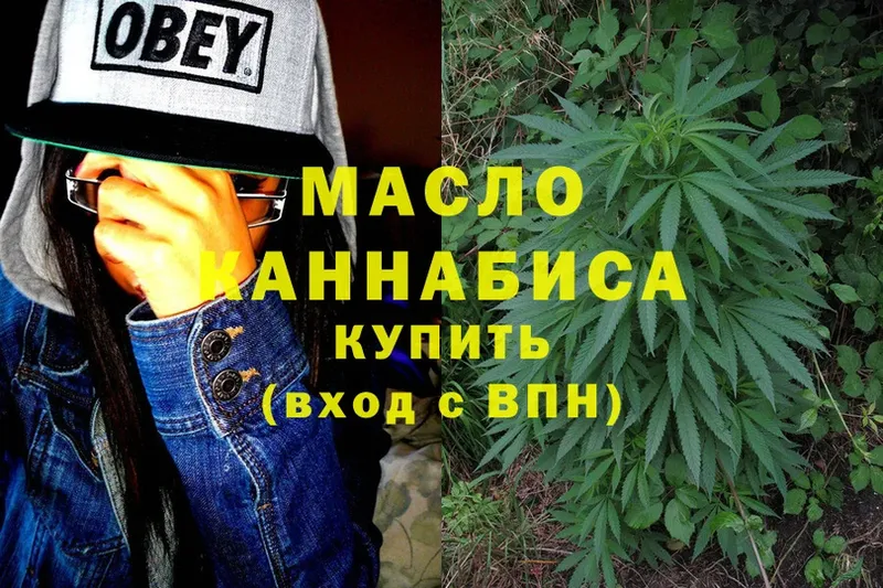 ТГК THC oil  Лабинск 