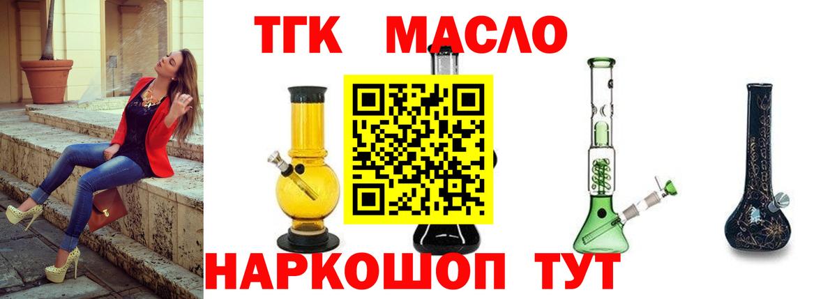 ТГК вейп с тгк  Дистиллят ТГК вейп  Лабинск  Вход с VPN 