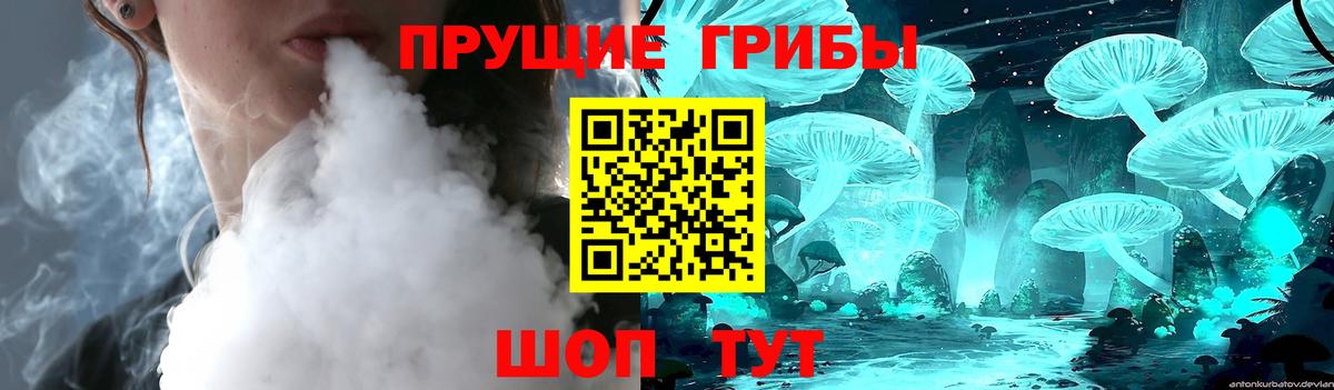 Галлюциногенные грибы ЛСД Лабинск